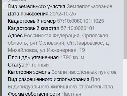 Участок в деревня Михайловка, Инженерная улица, 17 (17 м) - Фото 0