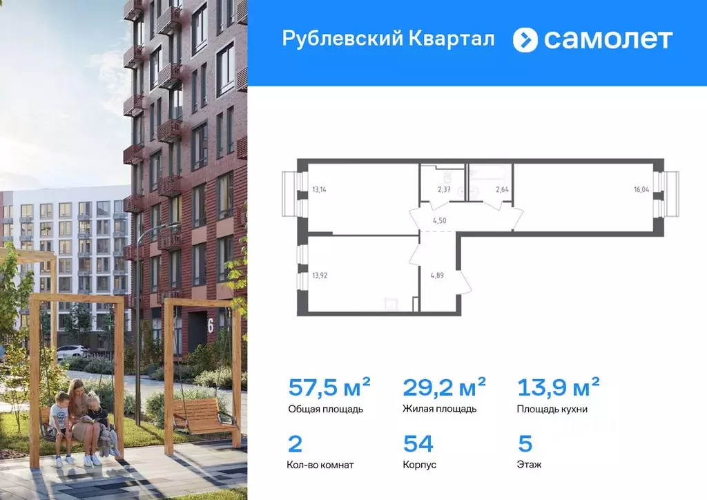 2-к кв. Московская область, Одинцовский городской округ, с. Лайково, ... - Фото 1