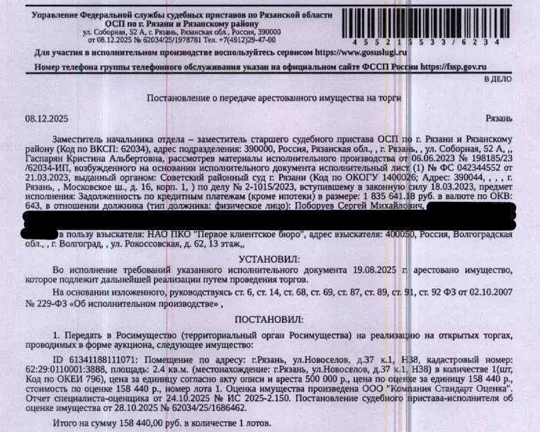 Помещение свободного назначения в Рязанская область, Рязань ул. ... - Фото 1
