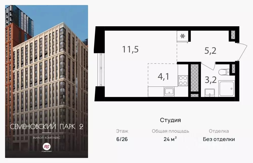 Студия Москва Семеновский Парк 2 жилой комплекс (24.0 м) - Фото 0