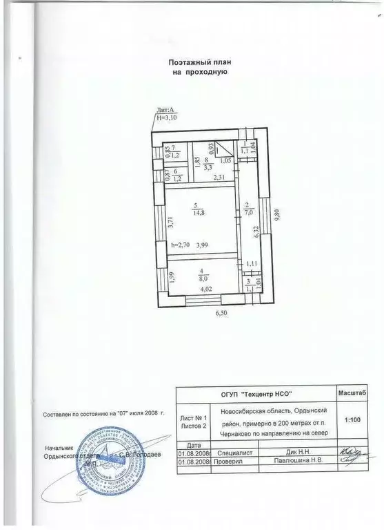Склад в Новосибирская область, Ордынский район, пос. Чернаково ул. ... - Фото 1