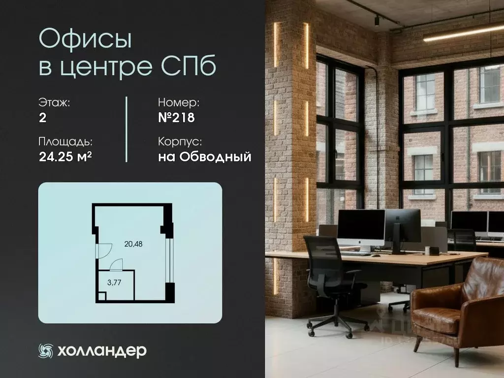 Офис в Санкт-Петербург Боровая ул., 45 (24 м) - Фото 1