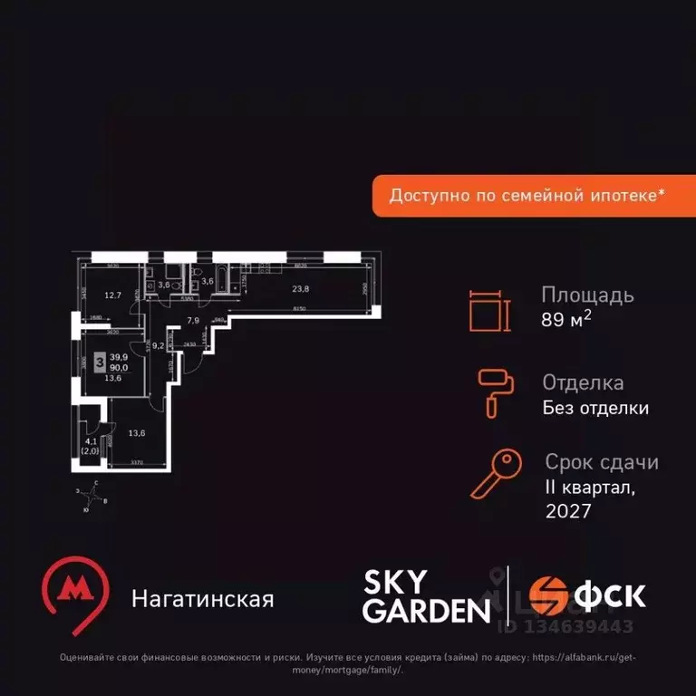 3-к кв. Москва Скай Гарден жилой комплекс (89.4 м) - Фото 1