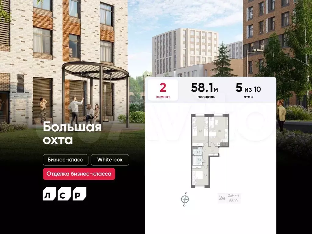 2-к. квартира, 58,1 м, 5/10 эт. - Фото 0