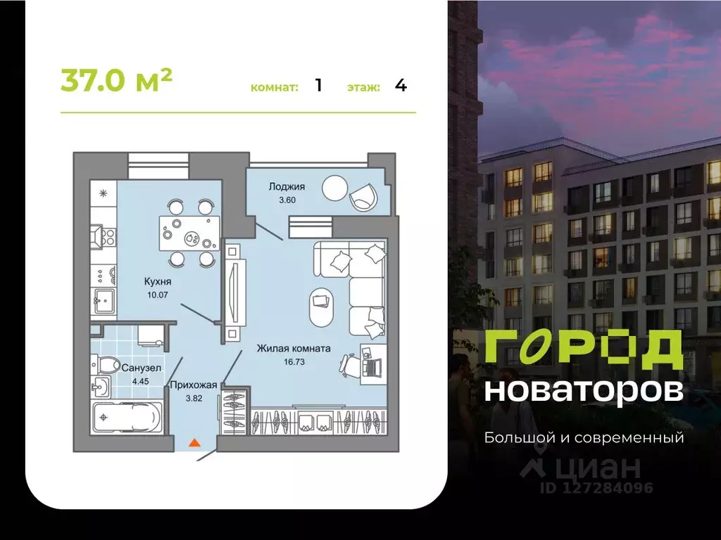 1-к кв. Ульяновская область, Ульяновск Город Новаторов жилой комплекс, ... - Фото 0