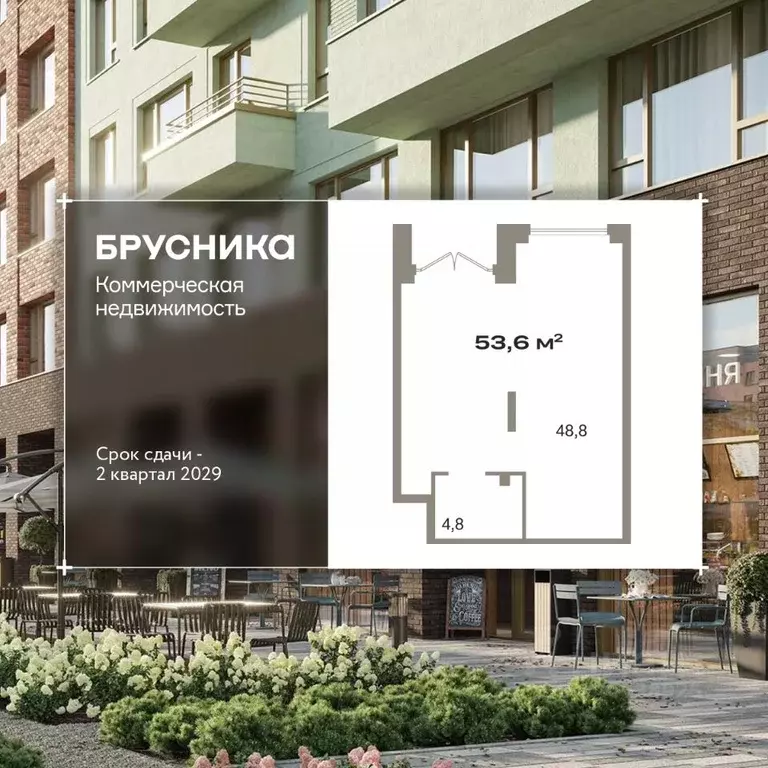 Помещение свободного назначения в Тюменская область, Тюмень Зарека ... - Фото 1