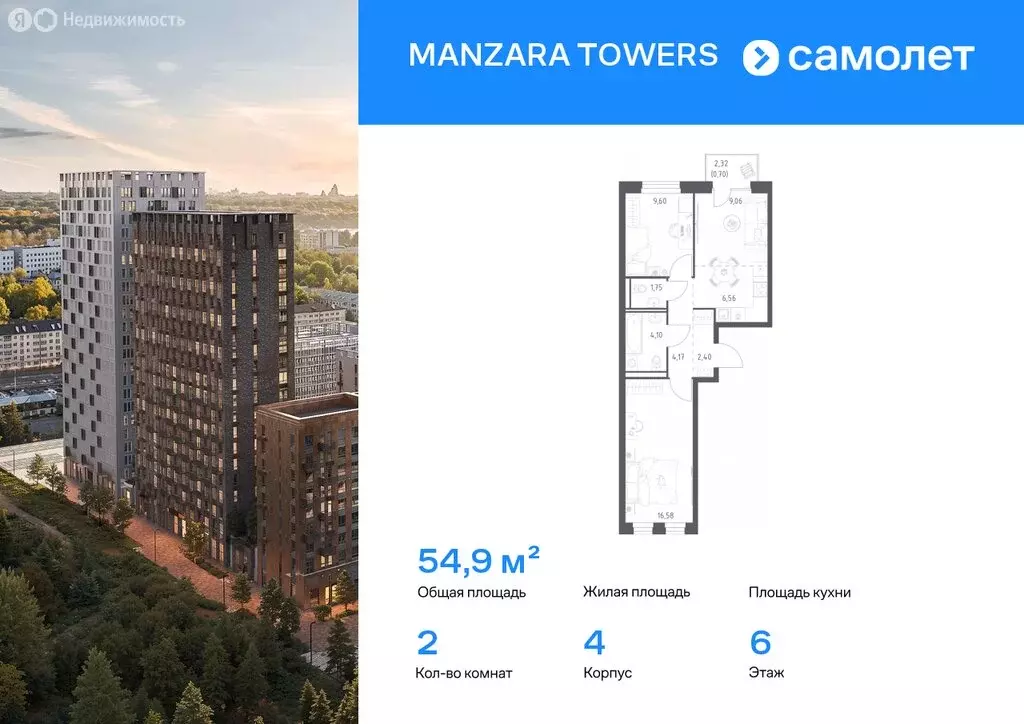 2-комнатная квартира: Казань, ЖК Манзара Тауэрс (54.92 м) - Фото 1