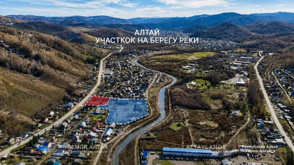 Участок в Алтай, Горно-Алтайск Шелковичная ул., 112 (1.84 га.) - Фото 2