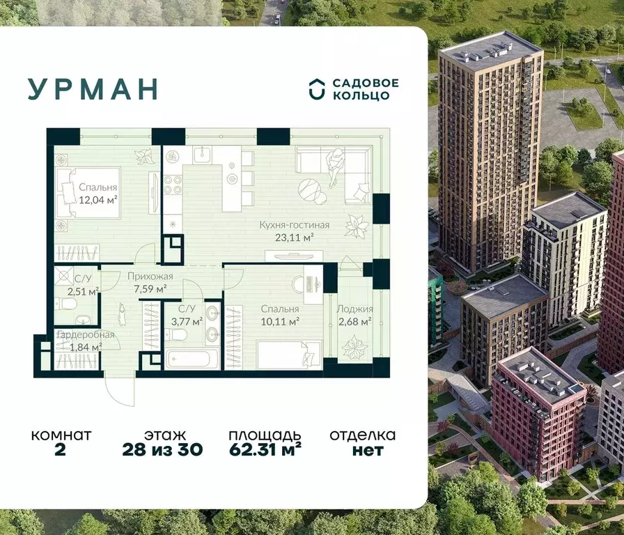 2-к кв. Башкортостан, Уфа Глумилино жилрайон, Урман Сити жилой ... - Фото 1