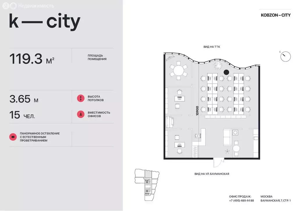 Офис (119.3 м) - Фото 1