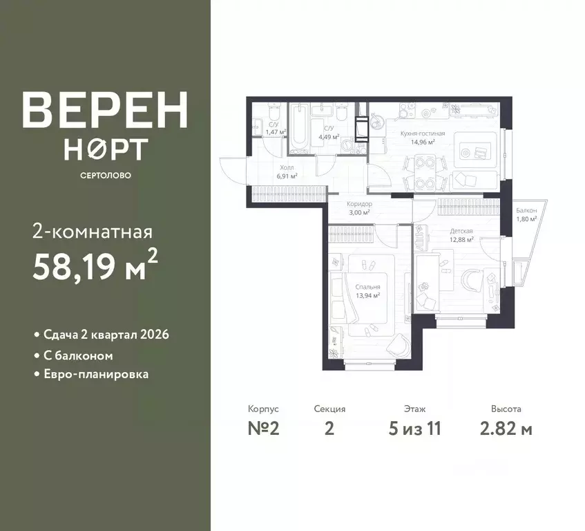 2-к кв. Ленинградская область, Сертолово Всеволожский район, Верен ... - Фото 1