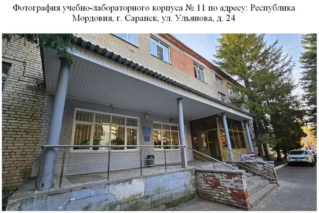 Помещение свободного назначения в Мордовия, Саранск ул. Ульянова, 24 ... - Фото 1