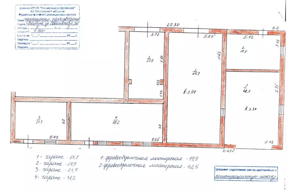 Помещение свободного назначения в Смоленская область, Велиж Советская ... - Фото 1