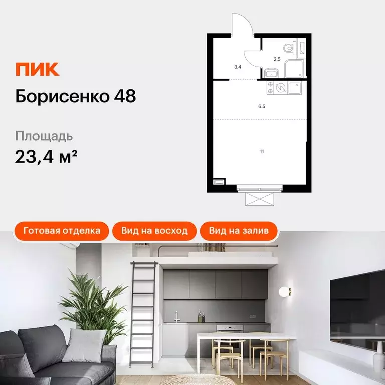 Студия Приморский край, Владивосток Борисенко 48 жилой комплекс (23.4 ... - Фото 0