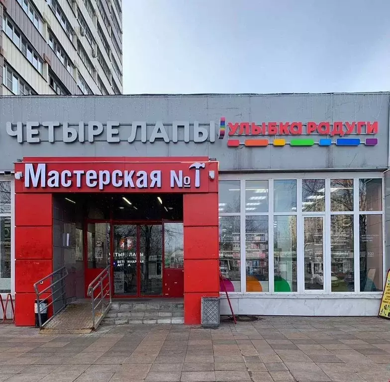 Помещение свободного назначения в Московская область, Долгопрудный ... - Фото 1