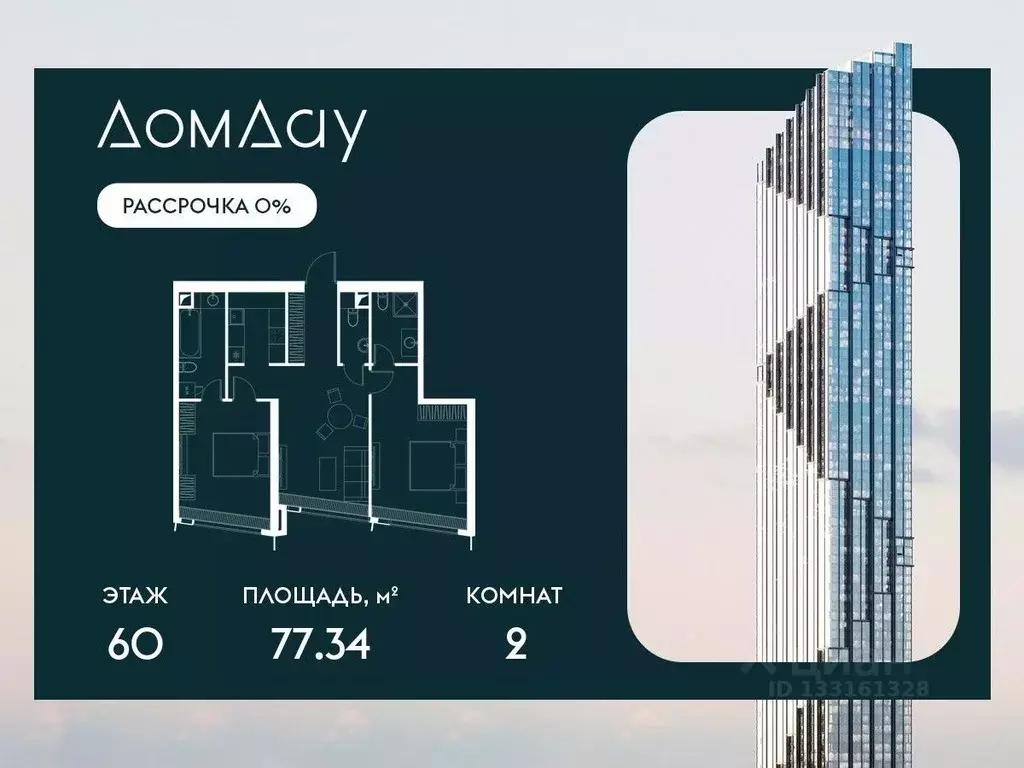 2-к кв. Москва Краснопресненская наб., 14с3 (77.34 м) - Фото 0