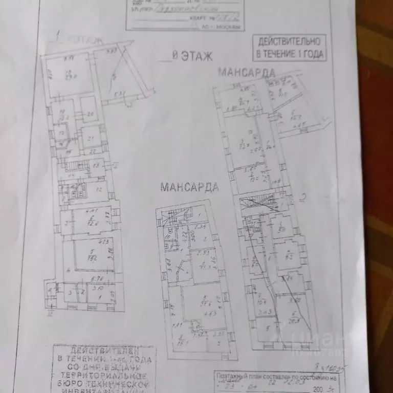 Офис в Москва Подкопаевский пер., 2/6С2 (530 м) - Фото 2