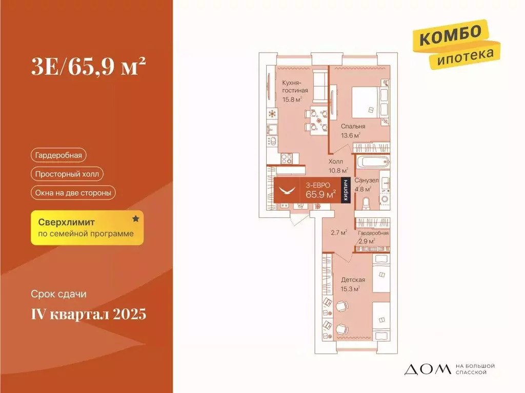 2-к кв. Тюменская область, Тюмень ул. Республики, 204к12 (65.9 м) - Фото 0