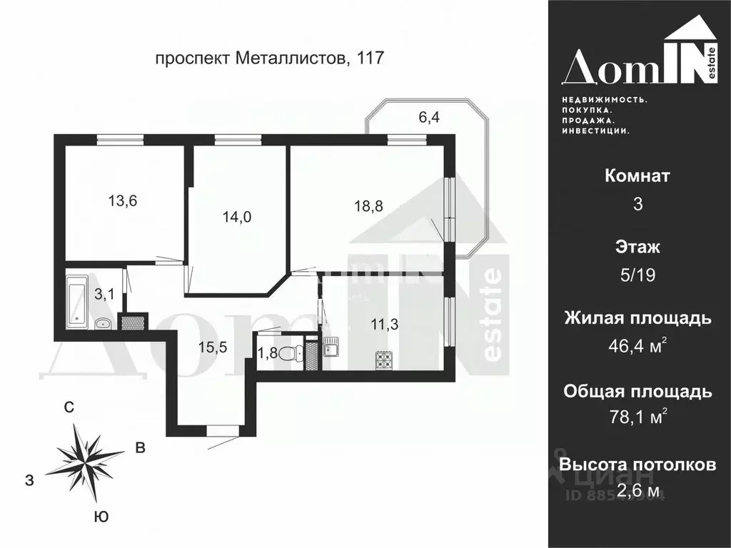 3-к кв. Санкт-Петербург просп. Металлистов, 117 (78.1 м) - Фото 1