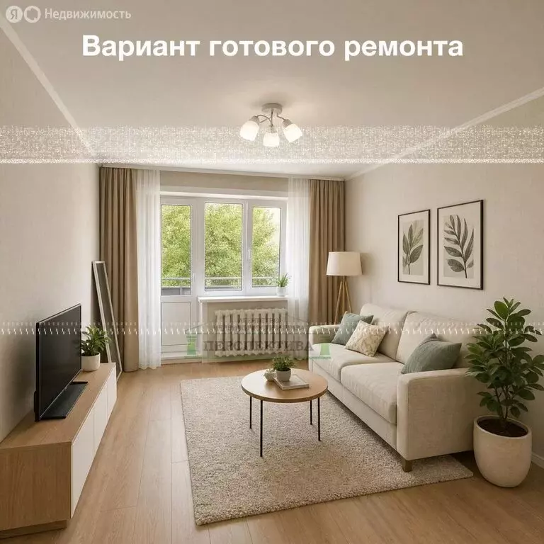 2-комнатная квартира: Артём, улица Ватутина, 10 (43.3 м) - Фото 1
