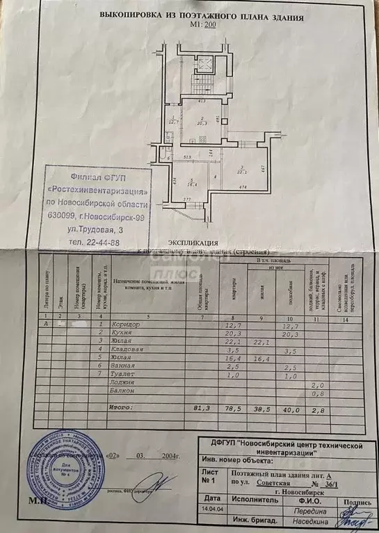 3-к кв. Новосибирская область, Новосибирск Советская ул., 36/1 (81.3 ... - Фото 1