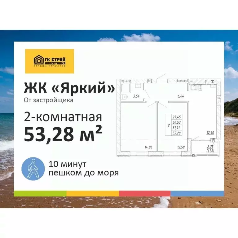 2-к кв. Калининградская область, Зеленоградск  (51.91 м) - Фото 1