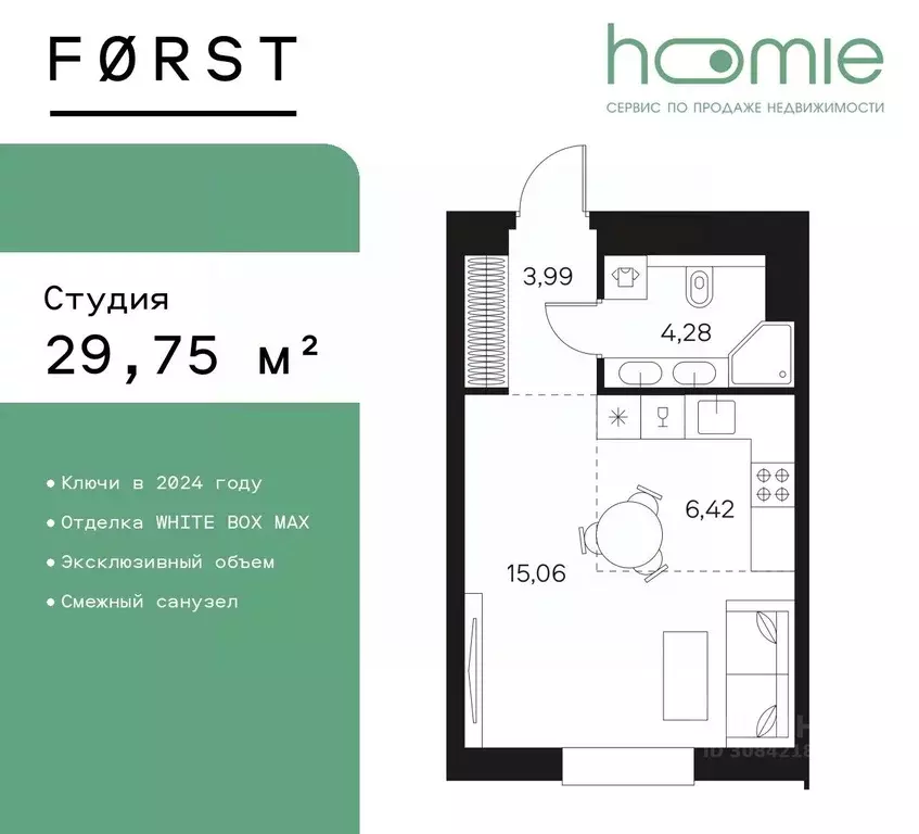 Студия Москва Форст жилой комплекс (29.75 м) - Фото 0