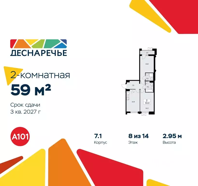 2-к кв. Москва № 23 кв-л,  (59.0 м) - Фото 0