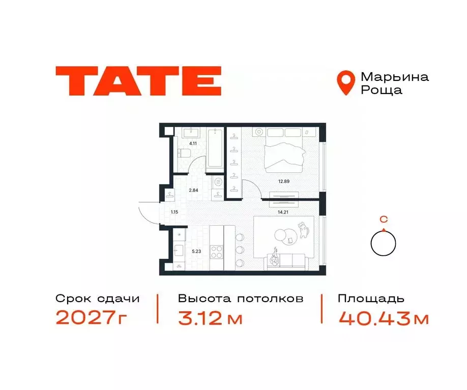 1-к кв. Москва ул. Веткина, 2С8 (40.43 м) - Фото 0