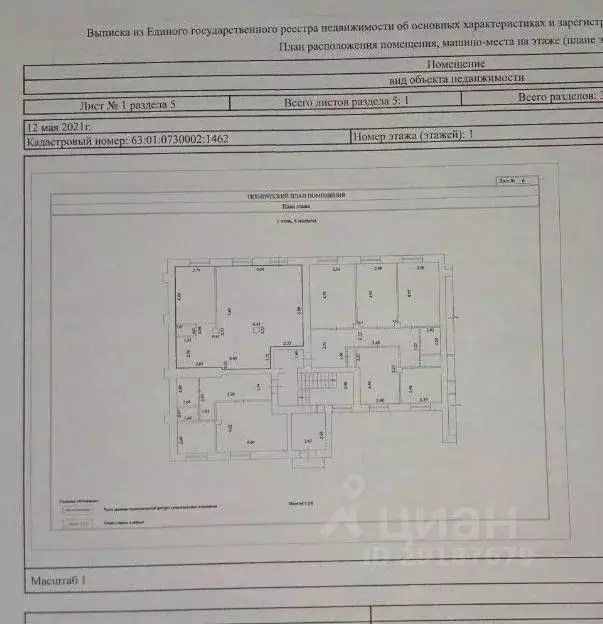 Помещение свободного назначения в Самарская область, Самара ... - Фото 2