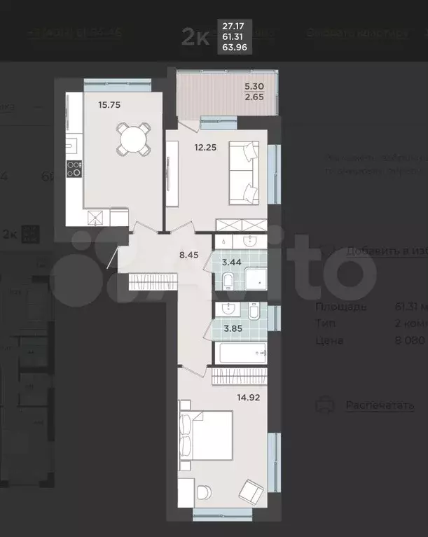 2-к. квартира, 63,1 м, 4/9 эт. - Фото 1