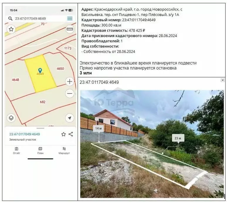 Участок в Краснодарский край, Новороссийск городской округ, с. ... - Фото 1