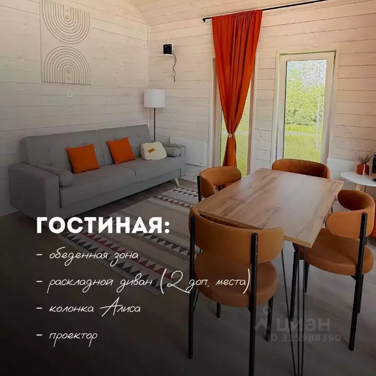 Дом в Тульская область, Заокский район, Демидовское с/пос, ... - Фото 2