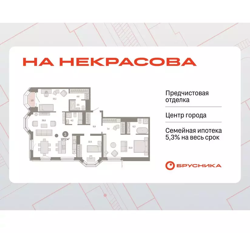 3-комнатная квартира: Екатеринбург, жилой район Вокзальный, улица ... - Фото 0