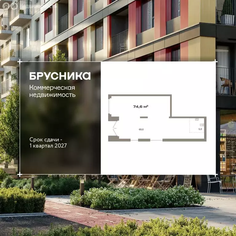 Помещение свободного назначения (74.6 м) - Фото 1