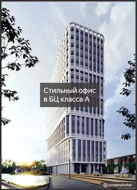 Офис в Москва Скотопрогонная ул., 31А (88 м) - Фото 0