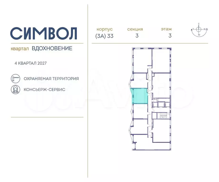 1-к. квартира, 34,9 м, 3/25 эт. - Фото 1