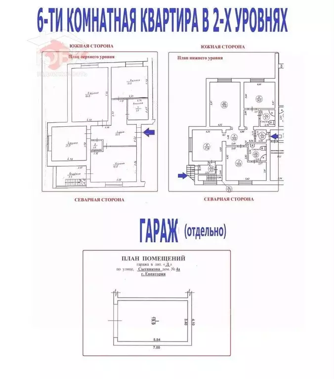 6-к кв. Крым, Евпатория ул. Сытникова, 4А (223.0 м) - Фото 2