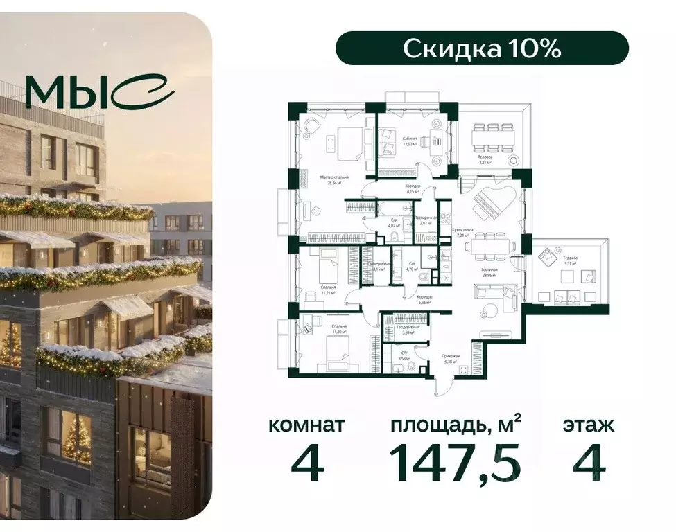 4-к кв. Московская область, Одинцовский городской округ, д. Ликино, ЖК ... - Фото 1