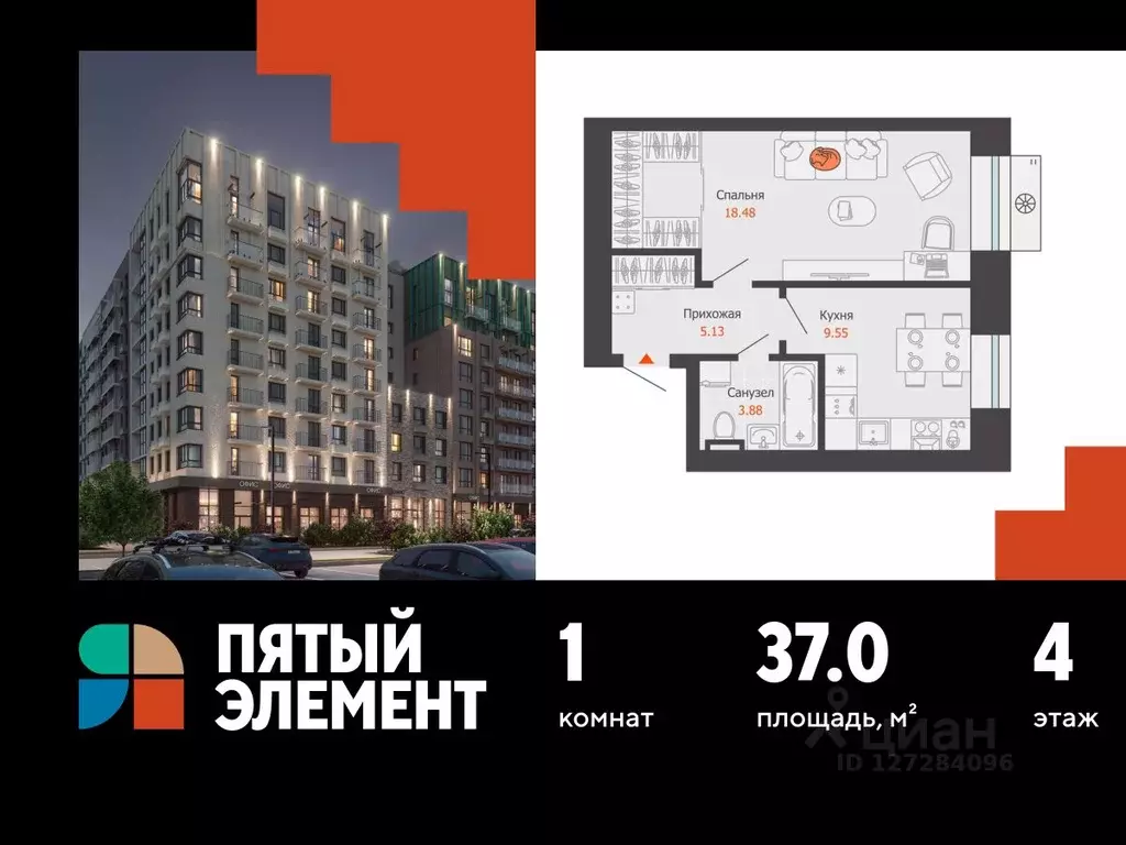 1-к кв. Пермский край, Пермь ул. Спешилова, 86 (37.0 м) - Фото 1