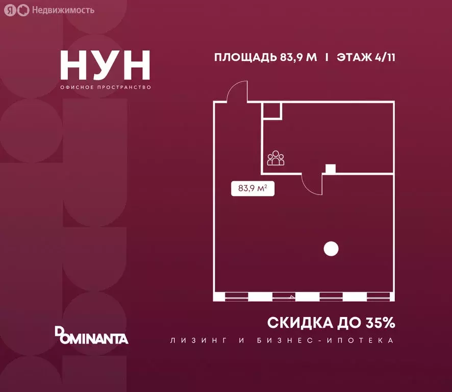 Офис (83.9 м) - Фото 1