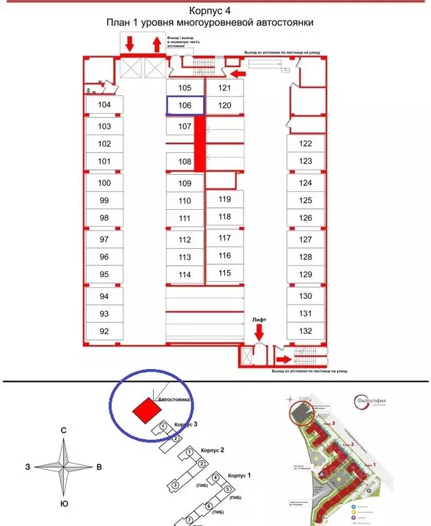 Гараж в Санкт-Петербург 1-й Предпортовый проезд, 9 (13 м) - Фото 2