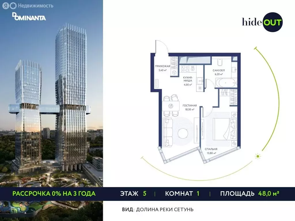 1-комнатная квартира: Москва, 3-й Сетуньский проезд, 10 (48 м) - Фото 0