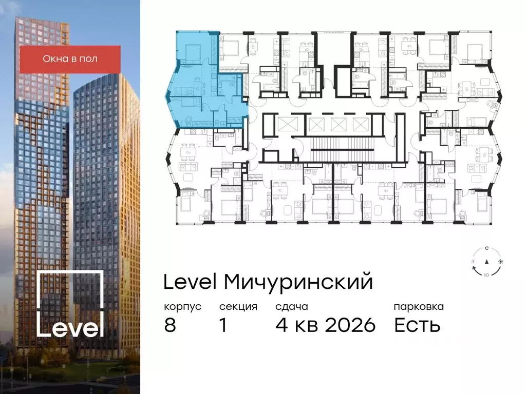 3-к кв. Москва Левел Мичуринский жилой комплекс, к8 (56.0 м) - Фото 1