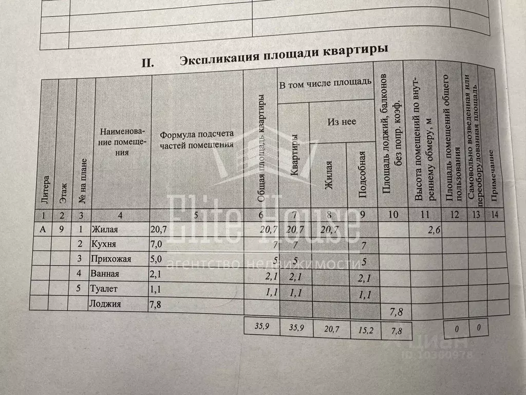 1-к кв. Калужская область, Калуга ул. Клюквина, 3 (35.9 м) - Фото 2