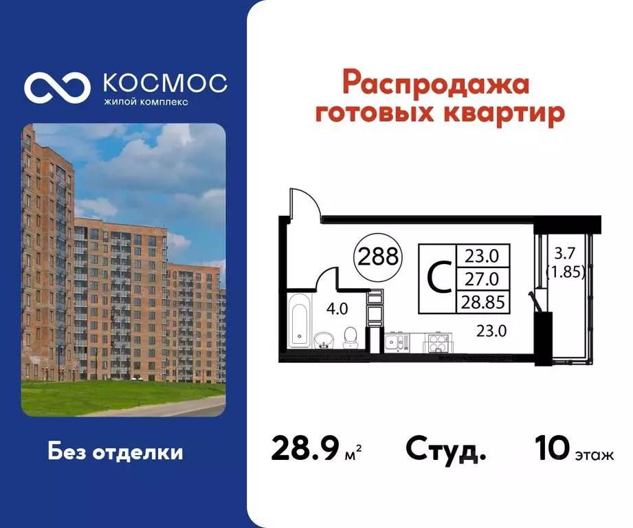 Студия Московская область, Домодедово Авиационный мкр, ул. Жуковского, ... - Фото 1