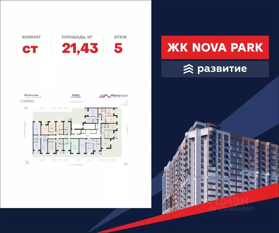 Студия Орловская область, Орел ул. Панчука, 83Б (21.43 м) - Фото 0