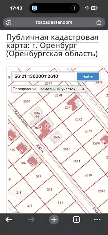 Участок в Оренбургская область, Оренбургский район, пос. Ленина ул. ... - Фото 1