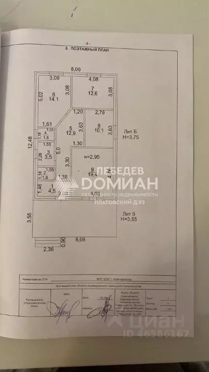Дом в Ростовская область, Новочеркасск Малинка СТ,  (100 м) - Фото 2