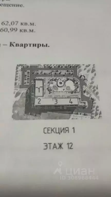 2-к кв. Московская область, Люберцы ул. 8 Марта, 48к1 (61.0 м) - Фото 0